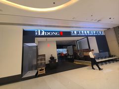 -大董(深圳湾万象城店)