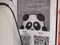 -熊猫一间店欧式奶茶铺