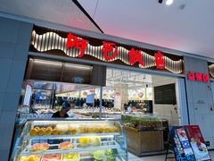 -阿毛饭店·宁波老字号(儿童公园旗舰店)