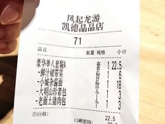 -凤起龙游老面包子(凯德晶品店)