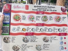 -榮泰米粉湯(Left Shop)