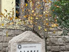 -青岛德国总督楼旧址博物馆
