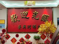 -荣兴河鲜楼(江口店)