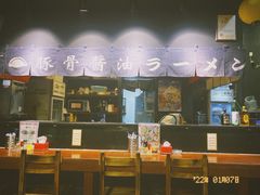 门面-本家京都第一旭拉面专门店