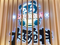 门面-熊吞·大碗丼烧肉饭(西市场嘉华店)