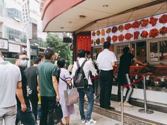 -帝煌烤卤(羊子街店)
