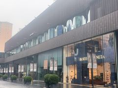 -WeWork中国(三里屯11号社区店)