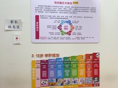-吉的堡成长中心(五角场安波校区)