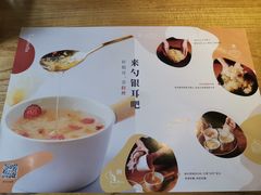 菜单-炖物24章·顺时轻养茶(杭州大厦店)