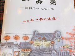 -顺德一品粥·20年凤城老字号(芳村店)
