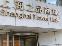 -上海中心大厦