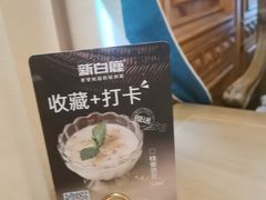 -新白鹿餐厅(城西银泰城店)