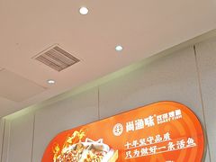 -尚渔味双拼烤鱼(燕郊永旺店)