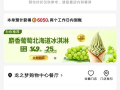 -肯德基(龙之梦购物中心店)