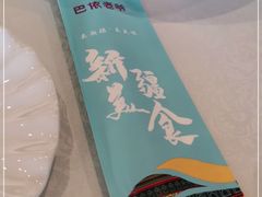 -巴依老爷新疆美食(工体旗舰店)