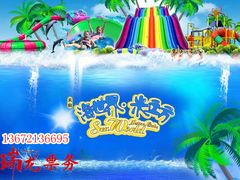 -天山海世界·米立方