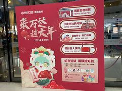 -万达广场(通州店)