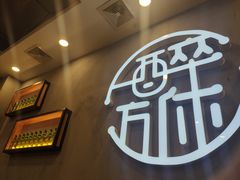 -探唐烧烤(棠东店)