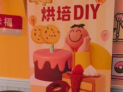-千浔一暖DIY蛋糕烘焙(人民大学店)