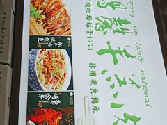 -鹏馨羊羔肉·非遗(新建街店)