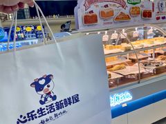 -心乐生活新鲜屋(星海广场店)
