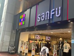 -三福时尚(三峡广场华夏银座店)