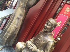 -步瀛斋(大栅栏西街店)