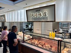 -高玛纳驴肉火烧(河间总店)