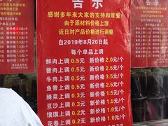 -袁大头包子(光华路店)
