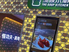 -汤城小厨•粤菜•靓汤(西直门凯德MALL店)