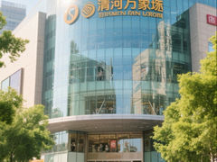-北京清河万象汇