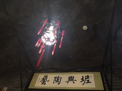 门面-关东古巷