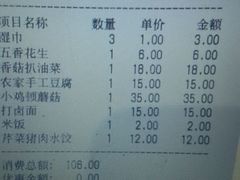 -东北风(江北万达店)