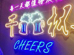 -战友蚝情烧烤工场(嘉华店)