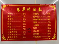 -无名氏宵夜小摊(祝家三姐妹馄饨店)