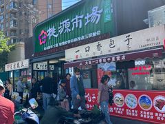 -桃源市场(解放路店)