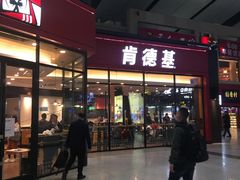 -肯德基(北京南站店)