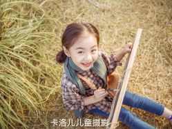 -卡洛儿高端儿童摄影(郑东新区店)