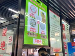 门面-回坊马二饺子馆
