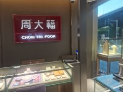 -周大福CHOW TAI FOOK(金汇广场珠宝店)