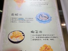 -糖潮糖水铺(省府店)