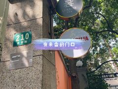 -LA MATCHA抹茶吧(进贤路店)