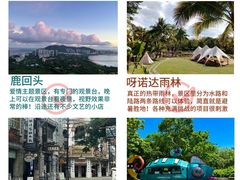 -三亚蜈支洲岛旅游区