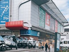 -万润国际酒店用品市场