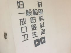 -中康国际体检中心(城阳店)