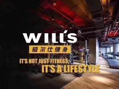 -威尔仕健身·游泳(KING88店)