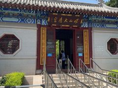 -青岛崂山太清宫