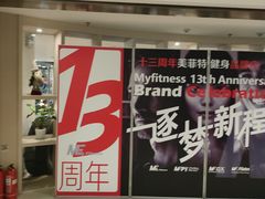 -美菲特健身(华贸店)