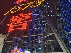 -星城之眼摩天轮