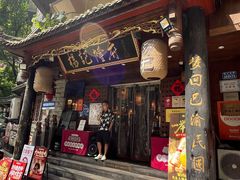 -杨记隆府(重庆总店)